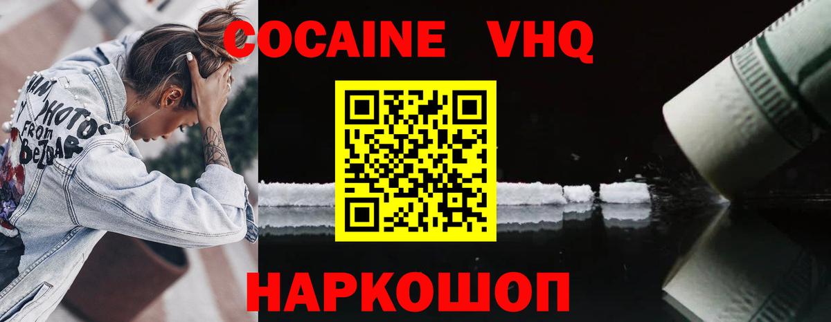 Cocaine 97% Славгород