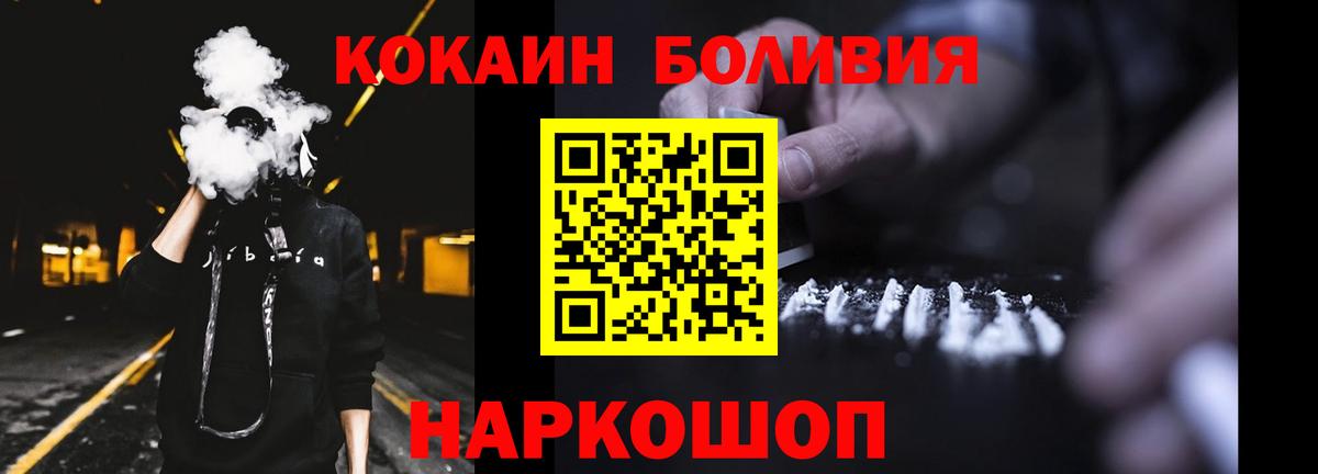 Славгород  КОКАИН FishScale  КОКАИН 98%  Вход с VPN 