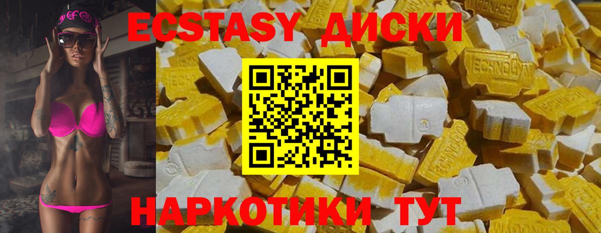 Ecstasy 250 мг  Вход с VPN  Славгород  ЭКСТАЗИ диски 