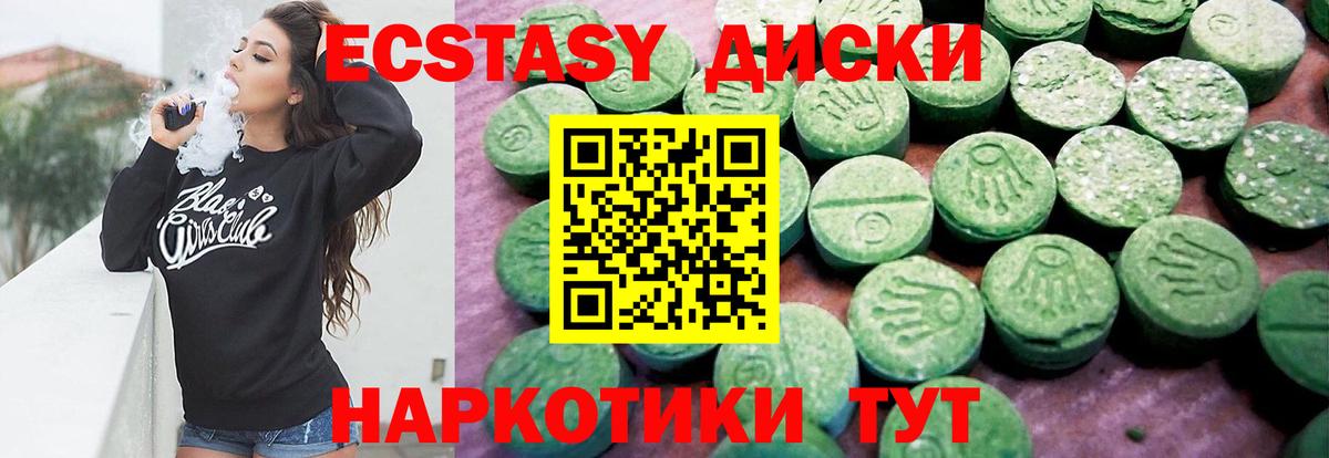 Ecstasy Дубай Славгород
