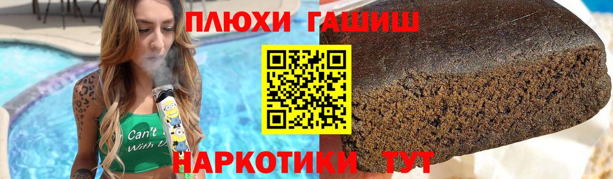 Гашиш убойный  ГАШ гашик  Славгород  Вход с VPN 