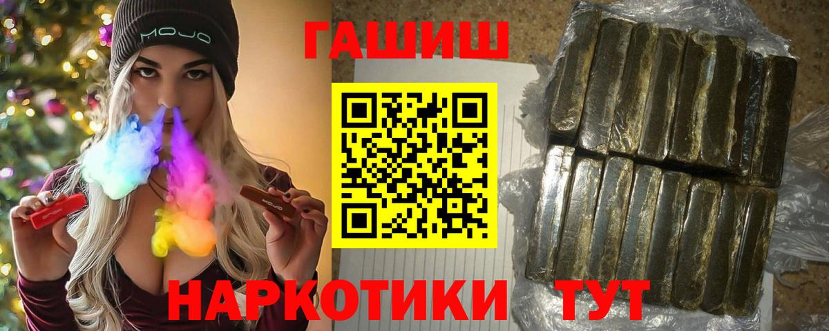 ГАШ хэш Славгород