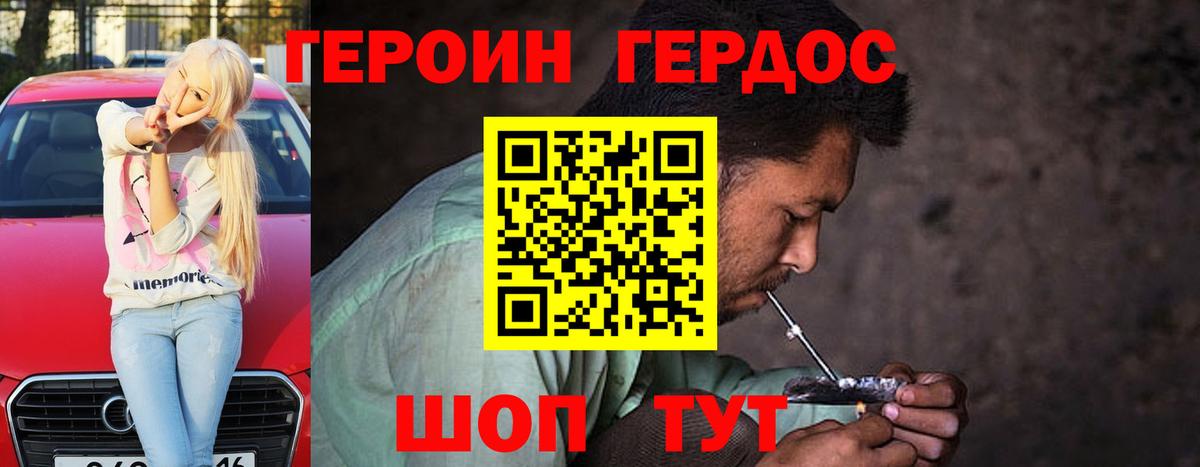 ГЕРОИН гречка Славгород
