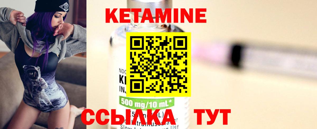 Кетамин ketamine  blacksprut как зайти  Славгород  Вход с VPN 