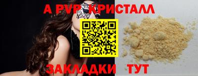 мяу мяу кристалл Пенза