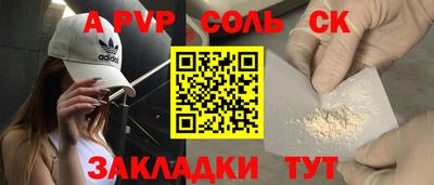 мяу мяу кристалл Пенза