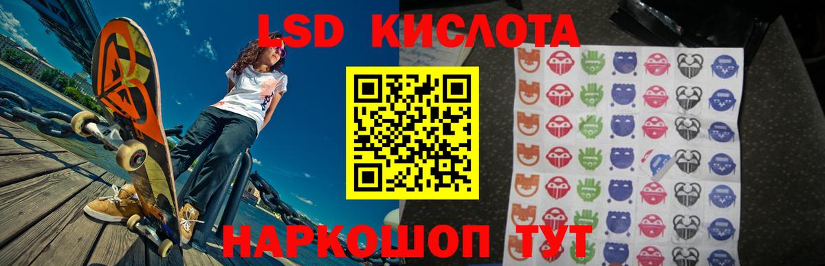 Славгород  LSD-25 экстази ecstasy  Вход с VPN 