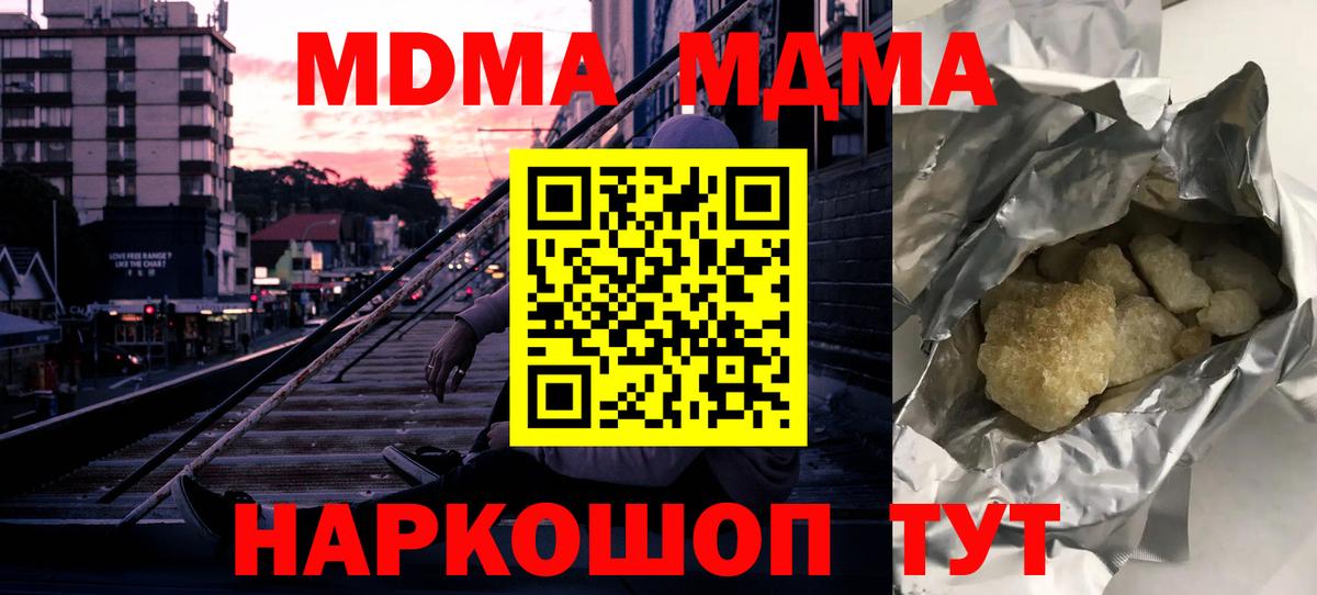 Славгород  МДМА  Вход с VPN  MDMA Molly 