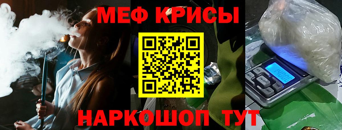 Меф мука Славгород
