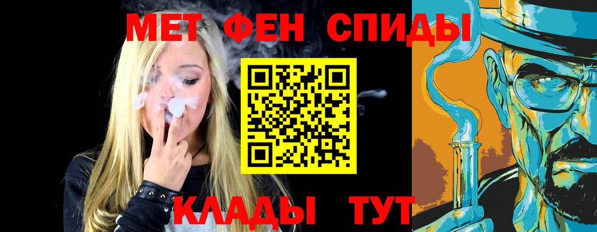 Славгород  Метамфетамин  Вход с VPN  Первитин винт 