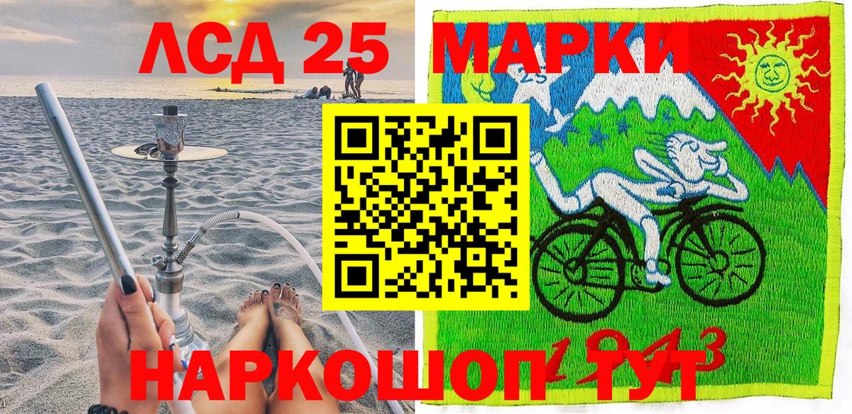 Марки N-bome 1,5мг Славгород